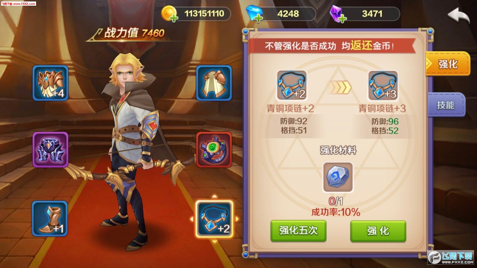 斗兽奇兵领红包版手游(图2)