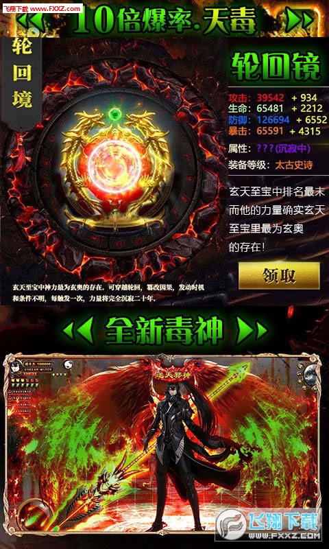 诛天记BT手游(图1)