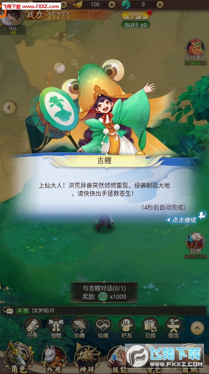 天界元尊手游官方版(图1)