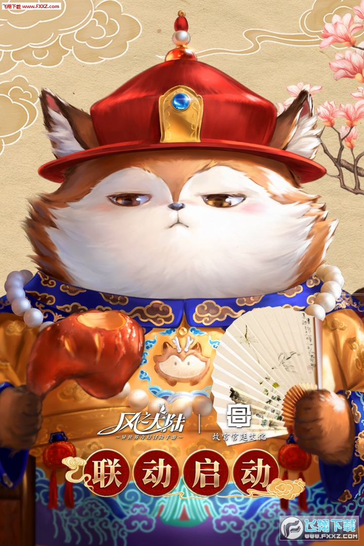 风之大陆充值折扣版(图1)