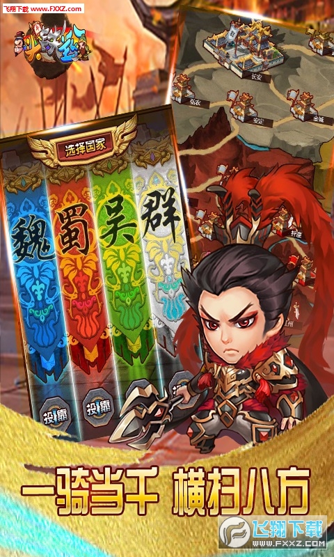头铁主公手游(图2)