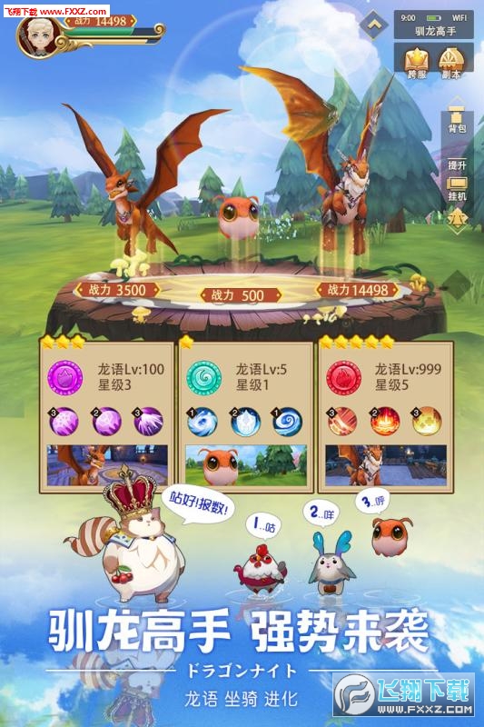 时空之旅特别礼包版手游下载(图1)