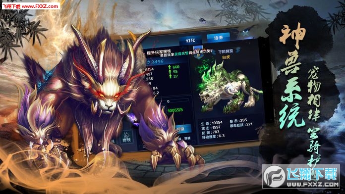 符武玄途手游(图1)