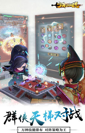 少年江湖志武林礼包版(图2)