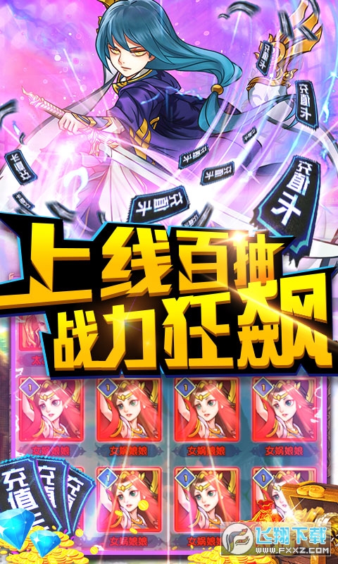 武当剑送300连抽版(图2)