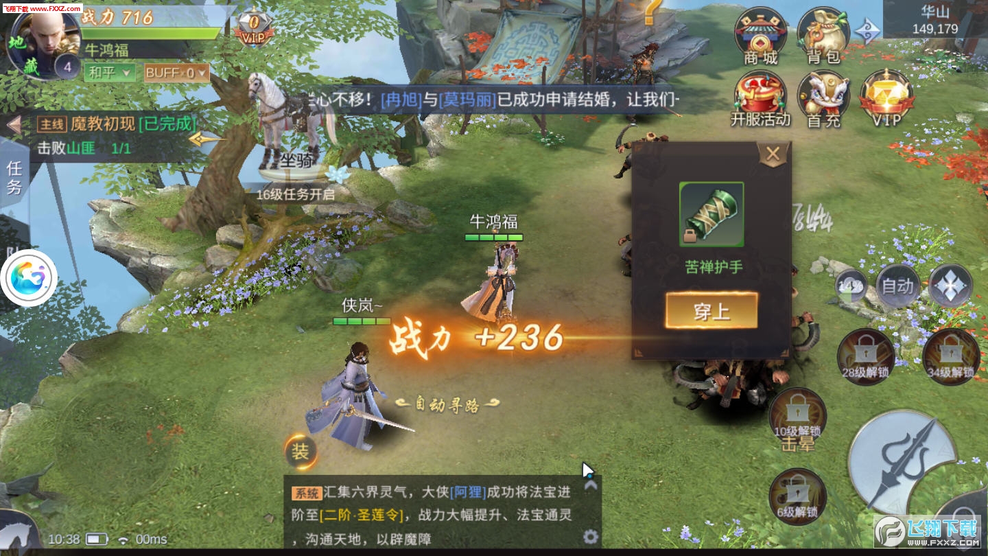 剑灵传安卓版(图1)