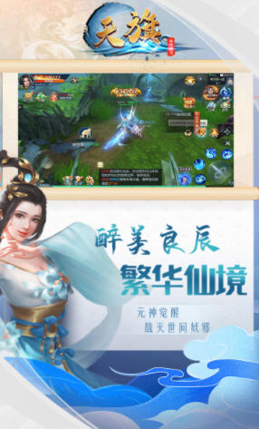 天旗手游官方版(图2)