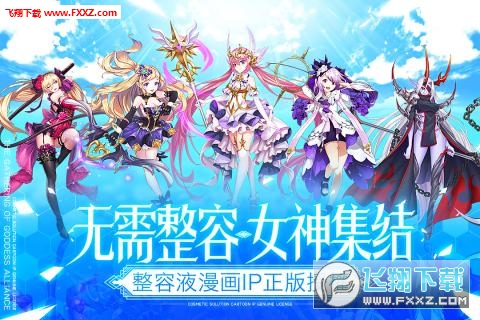 整容液官方版(图4)
