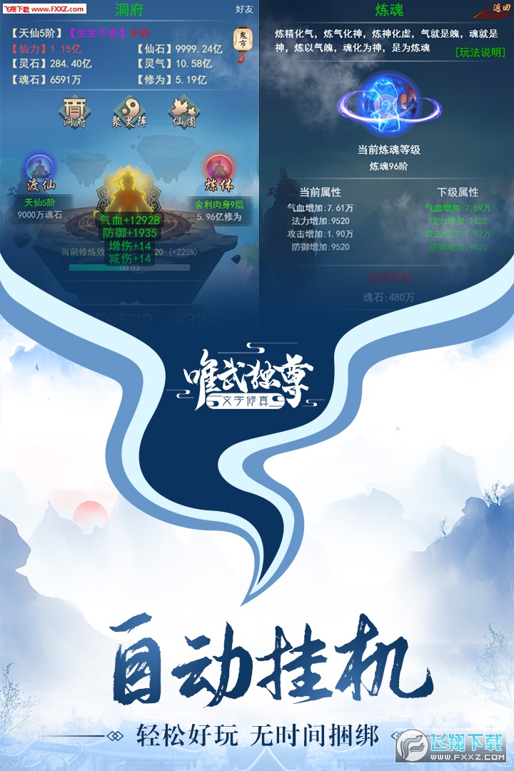 唯武独尊手游版(图2)