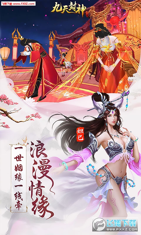 九天封神送永久飞升经验卡(图1)
