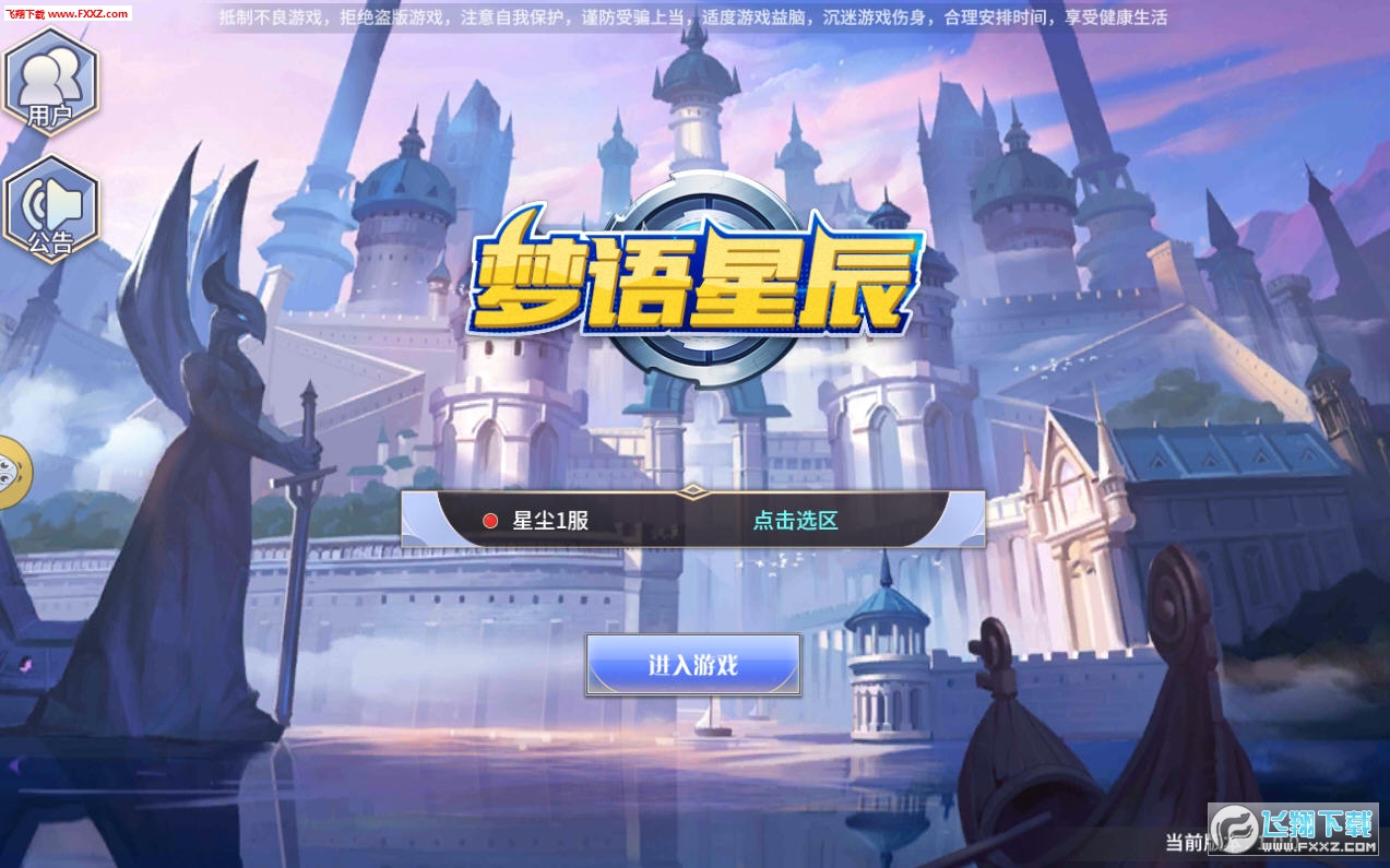 梦语星辰官方版(图3)