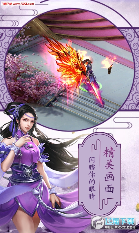 天魔录折扣版(图2)