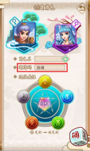 富甲封神传折扣版(图3)