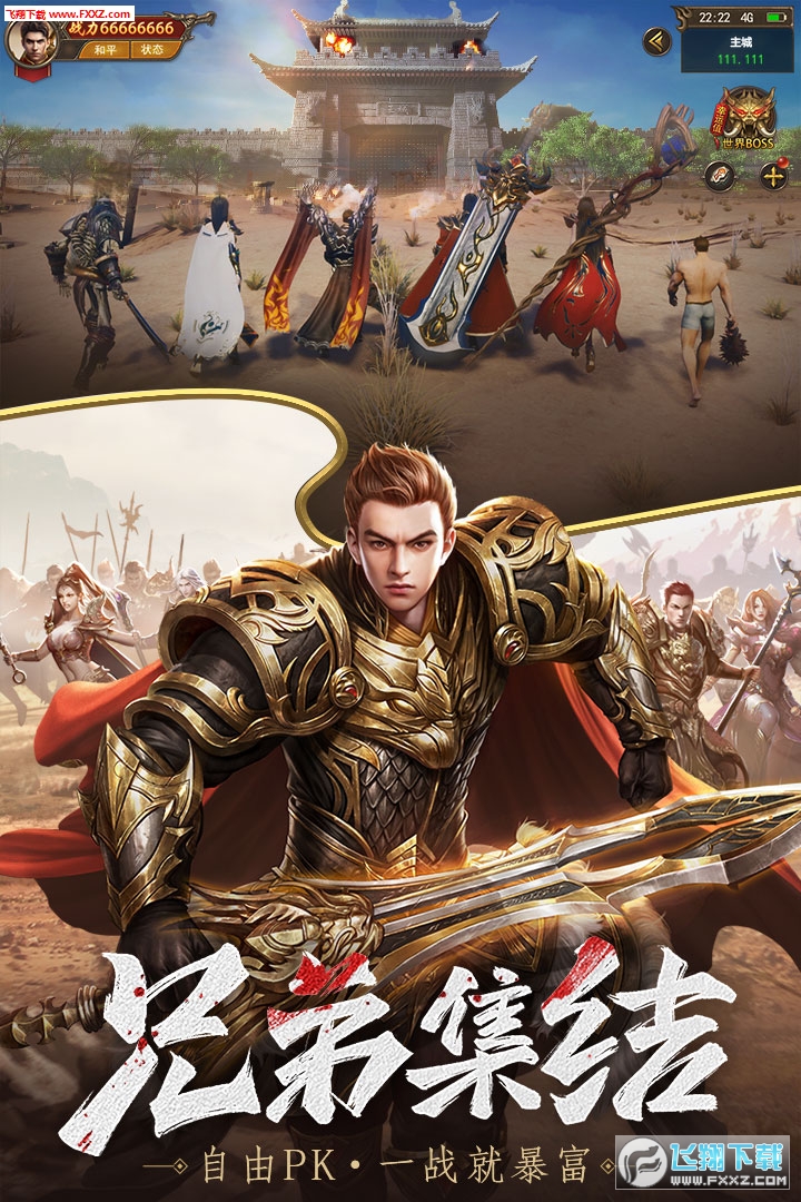 王城英雄gm版(图2)