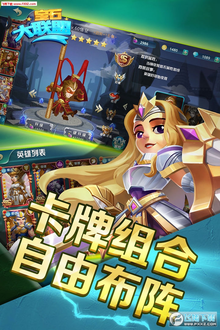 宝石大联盟变态版(图1)