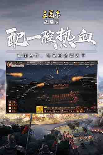 三国志(图1)