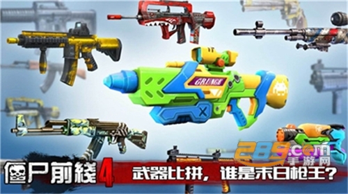 僵尸前线4(图1)