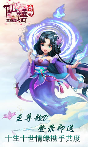 仙语奇缘果盘渠道版(每天送128充值)(图1)