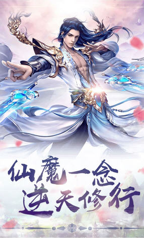 九天仙梦逆天修行充值打折版(图3)
