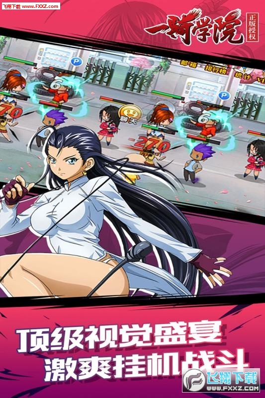 一骑学院安装包(图3)