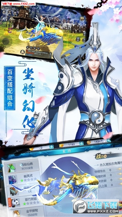 魔童降生满v版变态版(图1)
