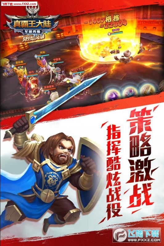 真霸王大陆BT版(图4)