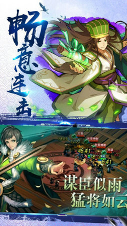 三国演义之天策礼包版(图3)