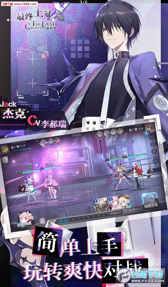 最终王冠荣耀版(图3)