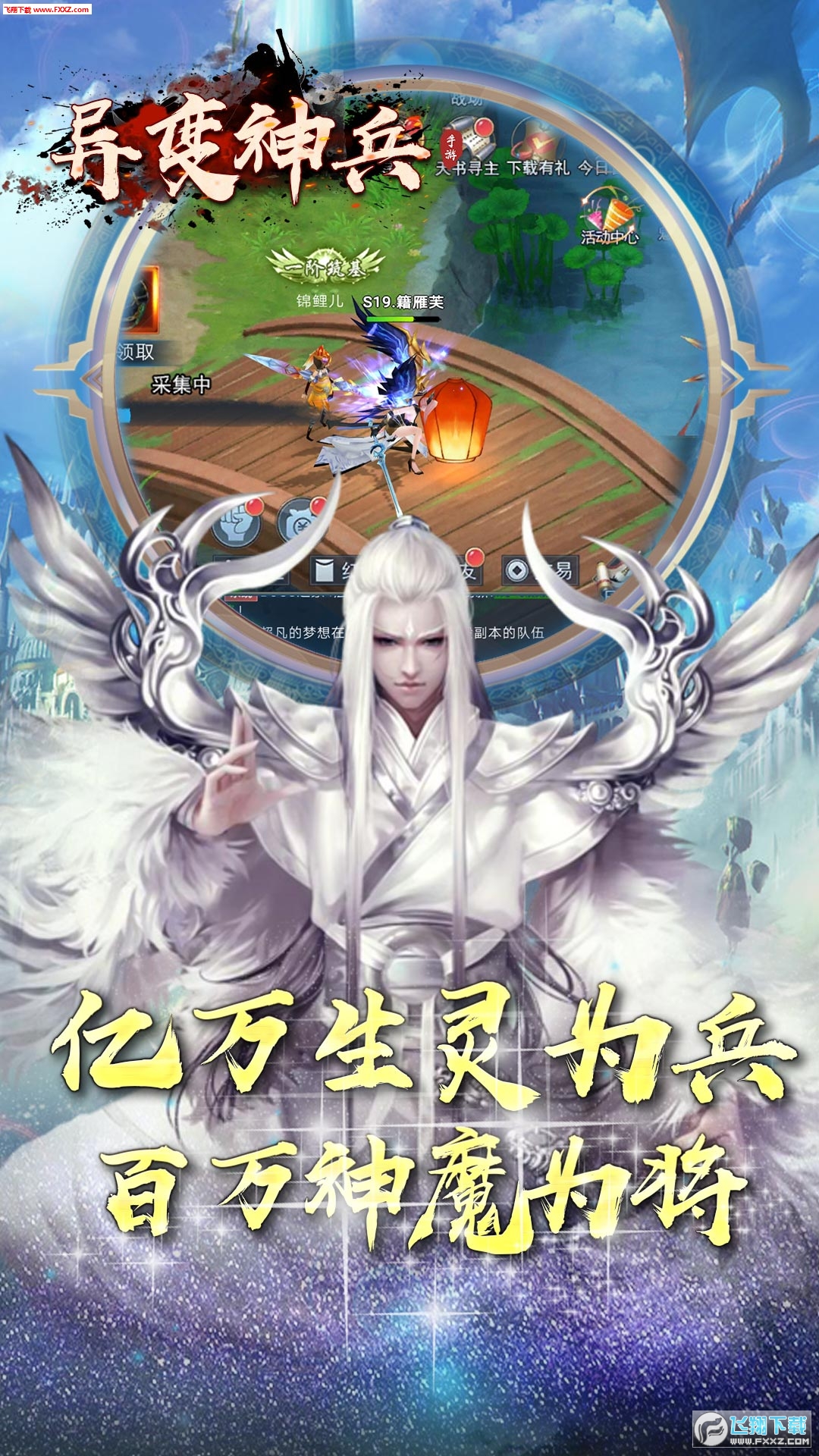异变神兵安卓版(图4)