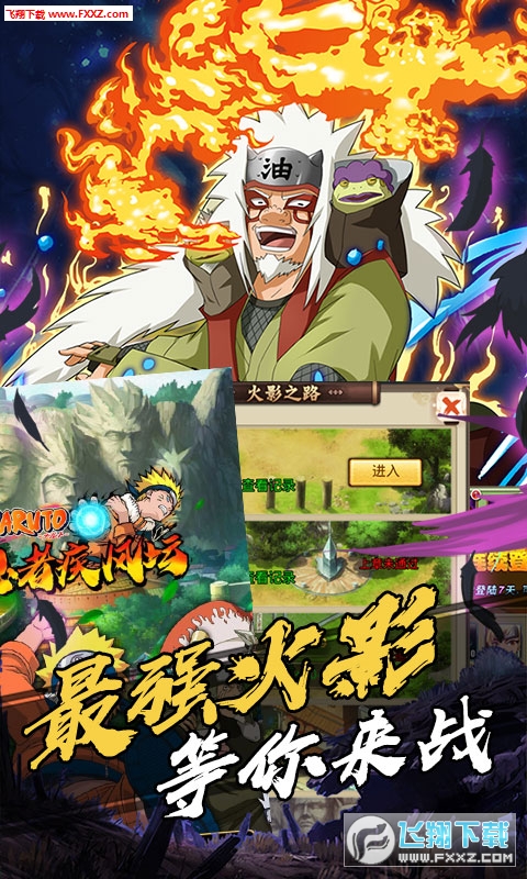 火影疾风坛至尊版送超级VIP(图2)