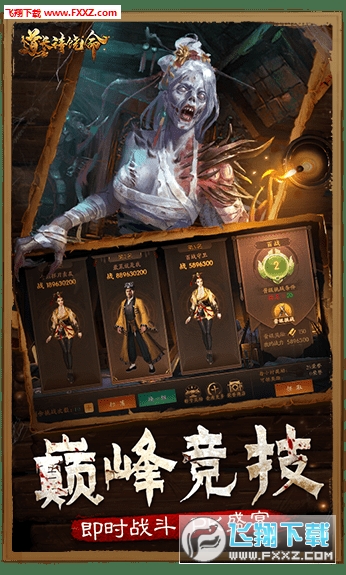 6kw道长请饶命游戏官方版(图2)