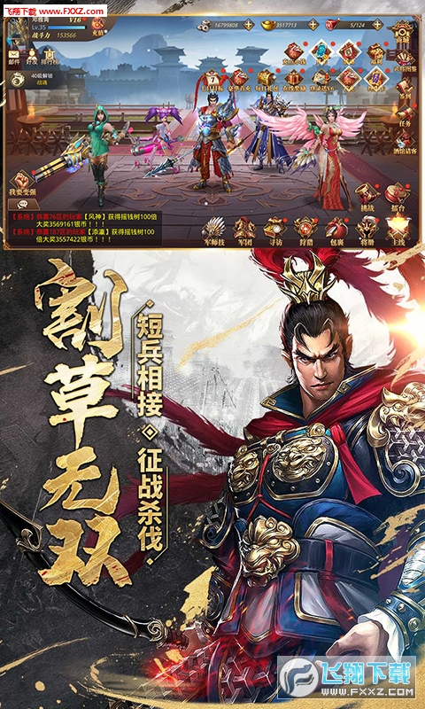 真赵云无双春节活动版(图2)