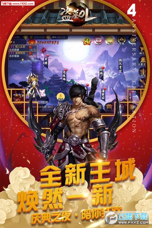 盗墓OL鬼吹灯之怒晴湘西游戏(图3)