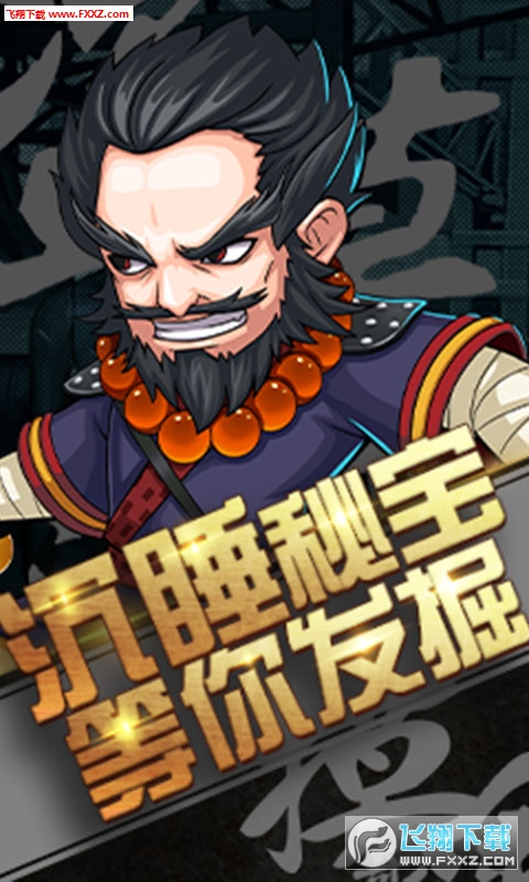 超能特战队星耀版(图4)