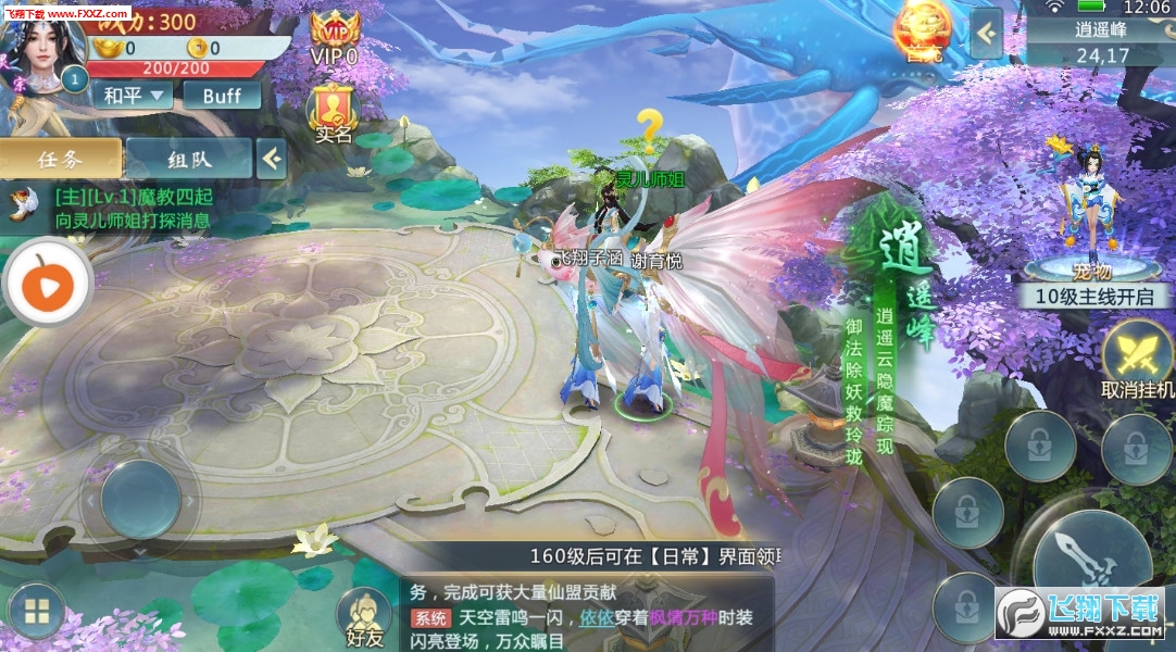 武道情缘手游(图1)