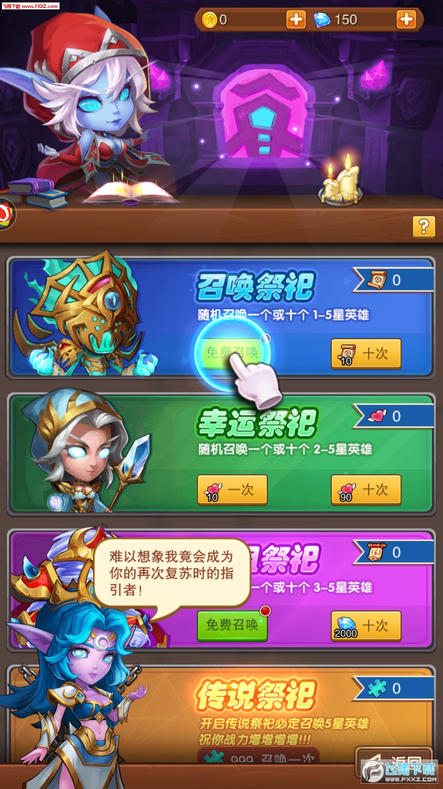 无尽部落最新手游(图2)