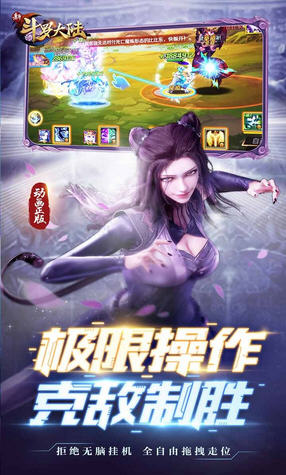 新斗罗大陆兑换码版(图2)