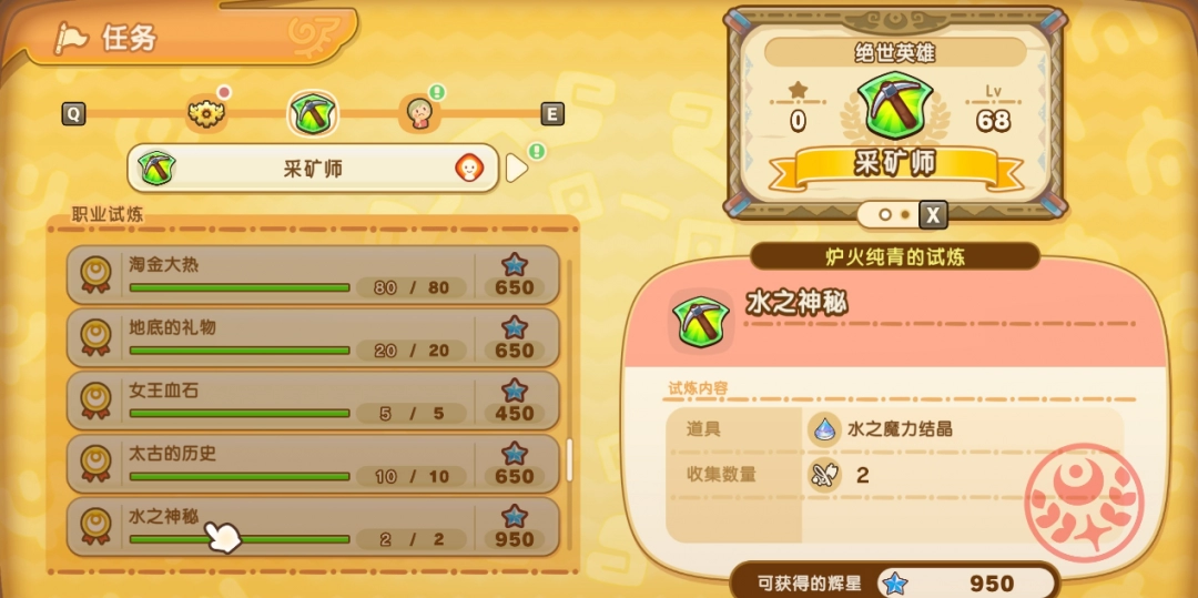 《幻想生活ｉ》魔力结晶获取方法分享