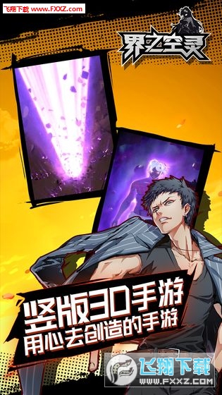 界之空灵官方版(图2)
