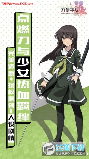 刀使巫女隐士之乱官方版(图2)