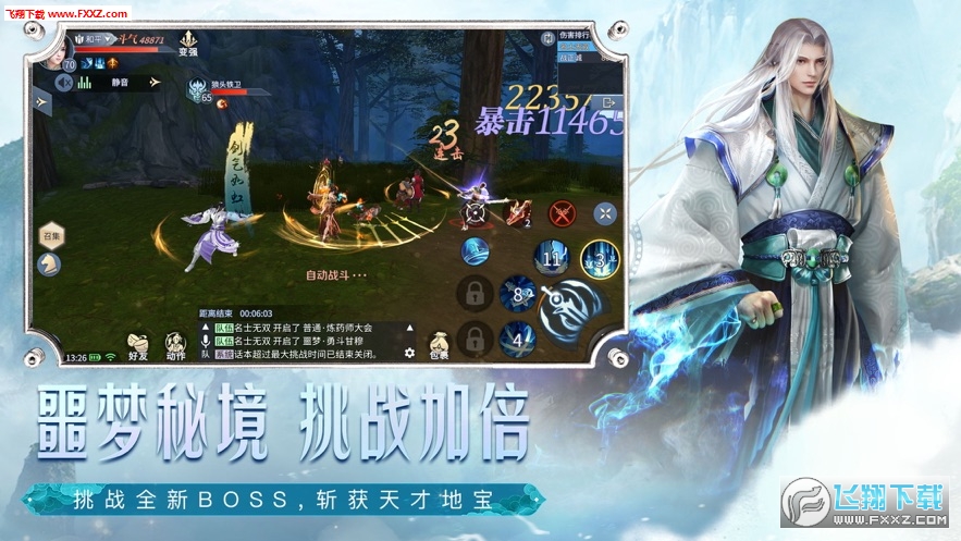 斗破苍穹异火重燃新版本(图2)