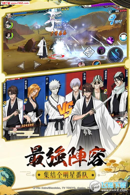 境界死神激斗折扣平台版(图1)