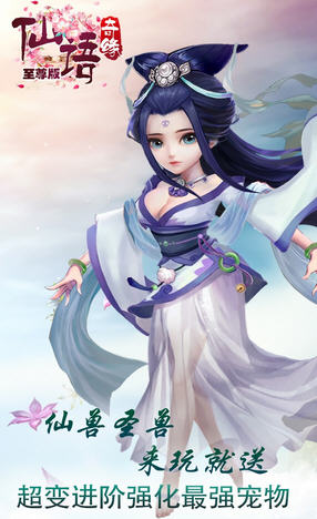 仙语奇缘果盘渠道版(每天送128充值)(图2)