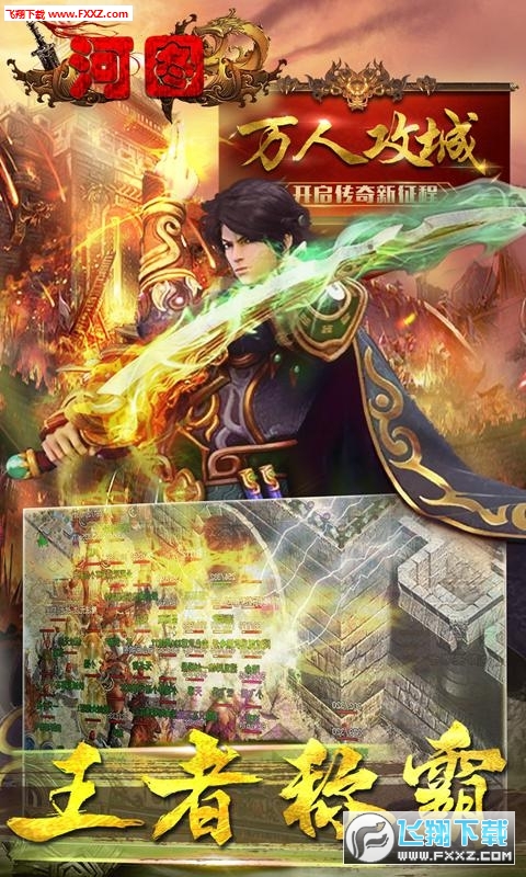 河图满v礼包版(图1)