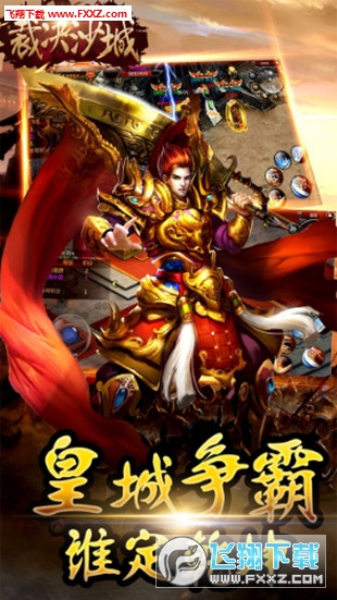 果盘裁决沙城最新版(图4)