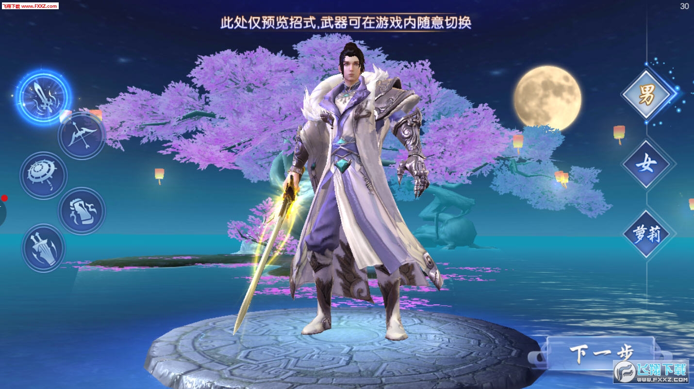倚天ol倚天笑傲手游官方版(图1)