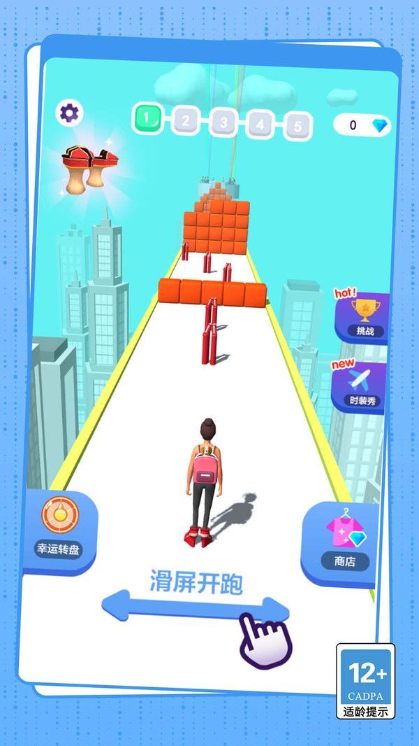 高跟鞋狂奔(图1)