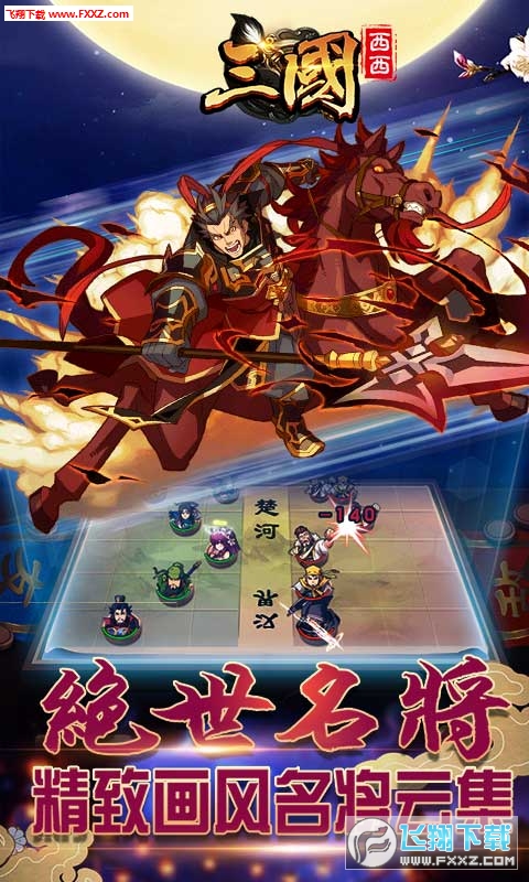 西西三国BT首充红将礼包(图2)