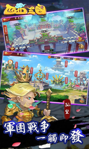 西西三国OL变态版(图3)