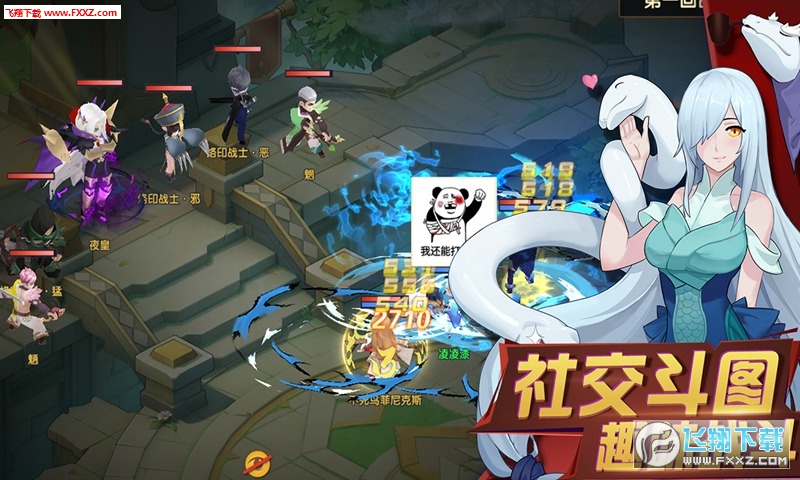 千年寻仙手游安卓版(图4)